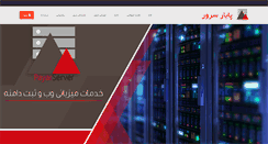 Desktop Screenshot of payarserver.net