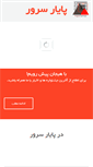 Mobile Screenshot of payarserver.net